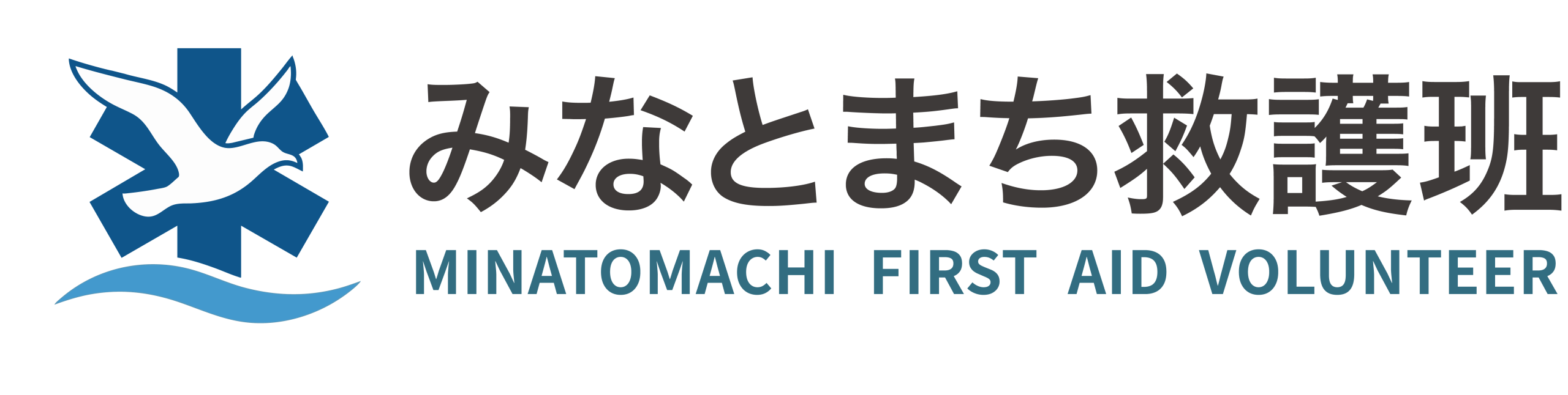 みなとまち救護班 ANCHOR